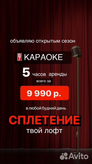 Лофт для дня рождения, банкетный зал, Аниматоры