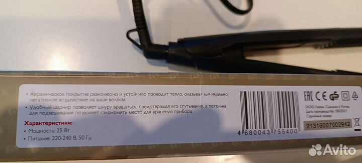 Щипцы гофре мини