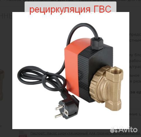 Рециркуляция гвс Валтек