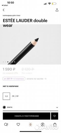 Карандаш для глаз Estee Lauder, Clinique 2 шт ориг