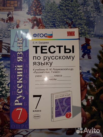 Тетради тесты