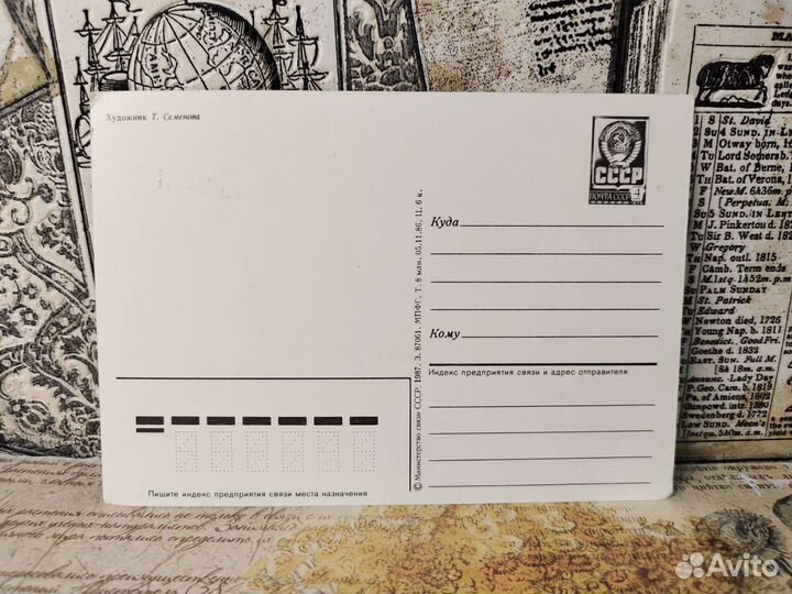 Открытки советские