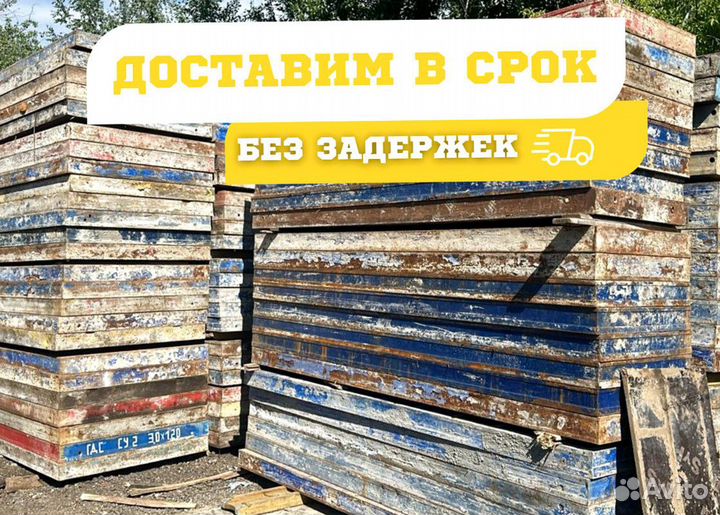 Опалубка для строительства