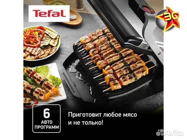 Электрогриль Tefal Optigrill+ GC712D34