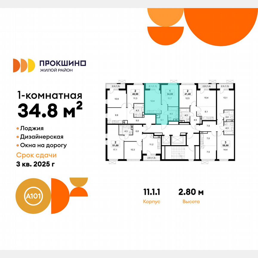 1-к. квартира, 34,8 м², 11/12 эт.