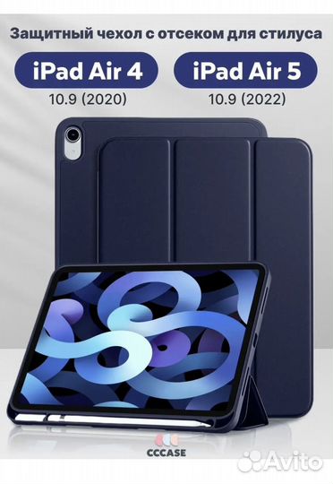 Чехол на iPаd