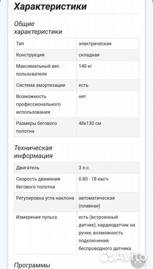 Беговая дорожка электрическая складная