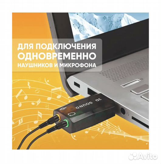 Переходник для наушников и микрофона