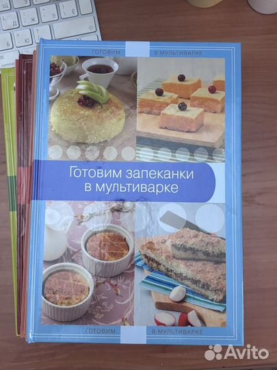 Книги из серии готовим в мультиварке