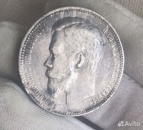 1 рубль 1899 фз