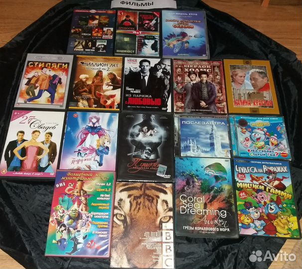 DVD диски фильмы