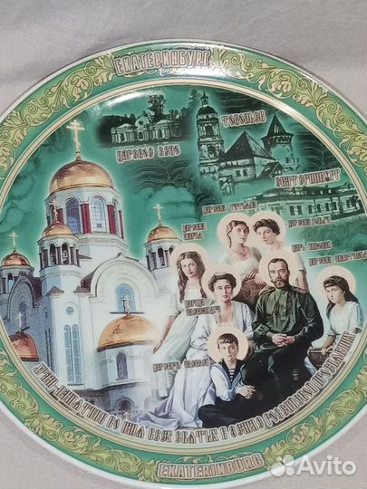 Сувенирная тарелка