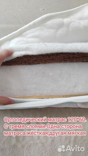 Матрас детский ортопедический 120*60 б/у