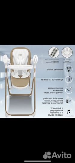 Стульчик для кормления 2/1