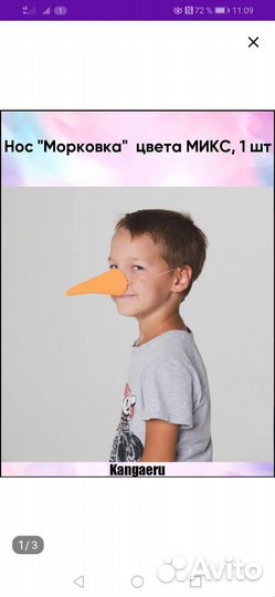 Нос снеговика