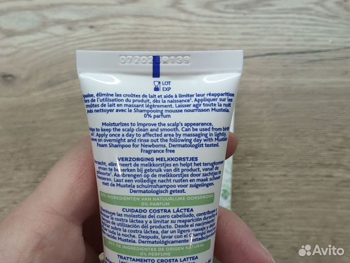 Крем от молочных корочек