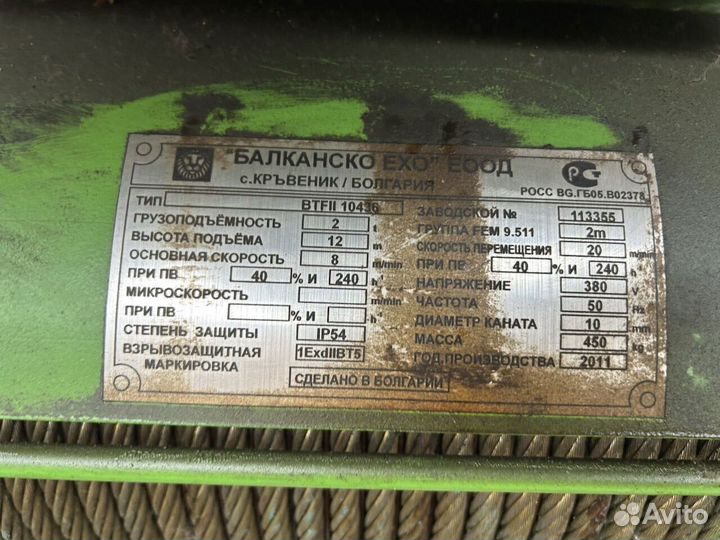 Тельфер 2 тонны Свой парк транспорта