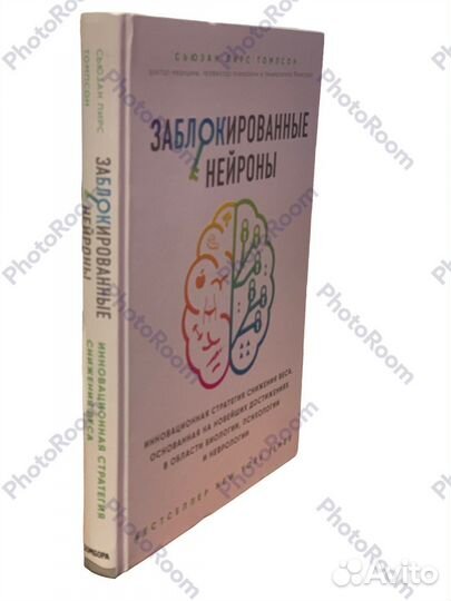 Заблокированные нейроны