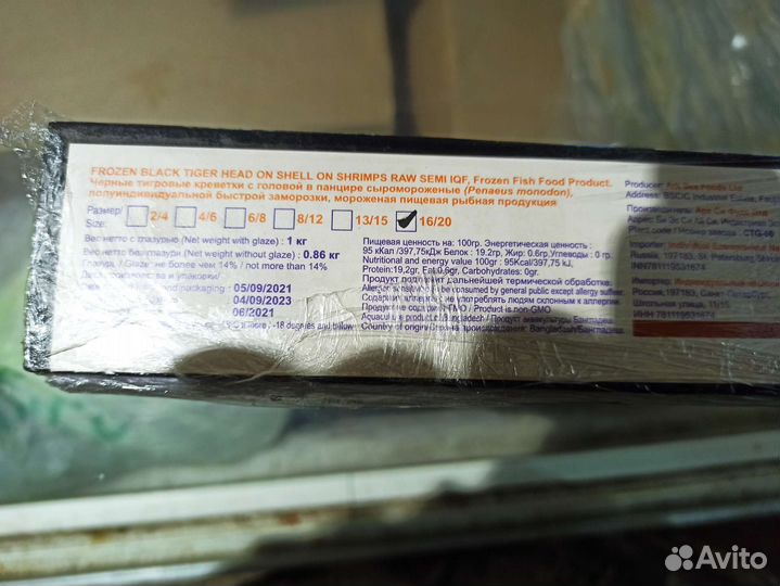 Морепродукты лангустины 2L