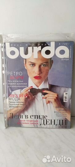 Журнал Burda2000-2022 Burda plus2021 шик plus 2014