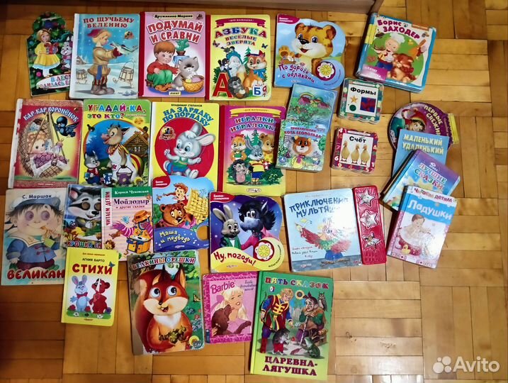 Детские книги для малышей пакетом