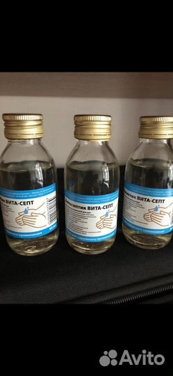 Антисептик спиртовой, 99мл