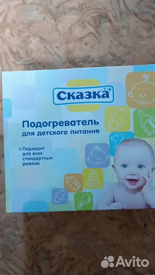 Подогреватель для детского питания