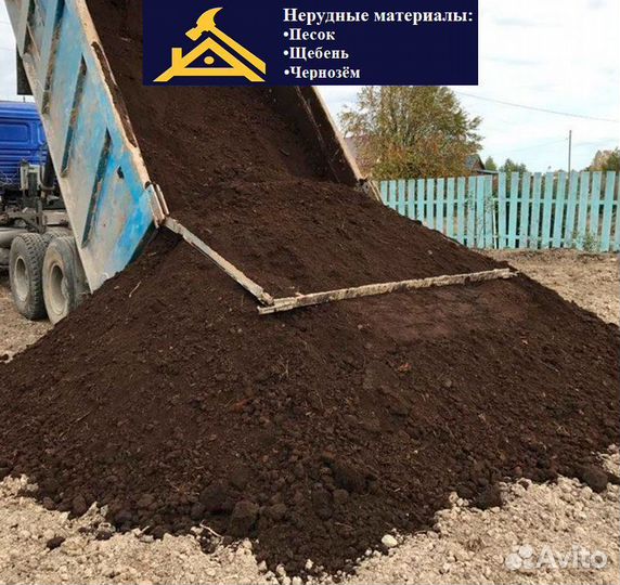 Плодородный грунт