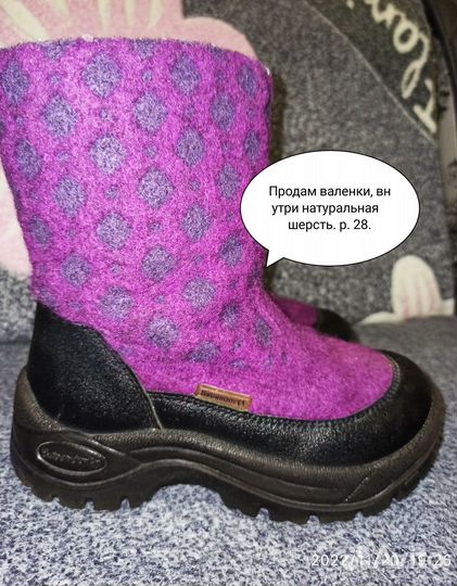 Валенки детские с натуральной шерстью, р. 28