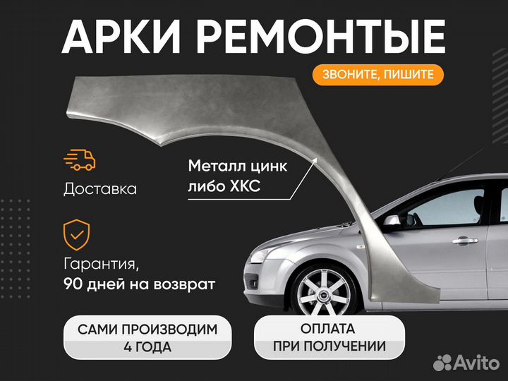 Ремонтные пороги Chevrolet Cruze Седан