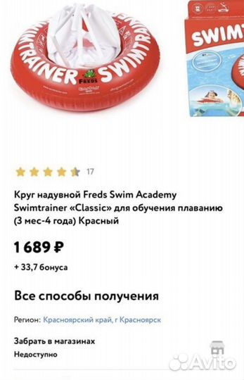 Надувной круг swimtrainer
