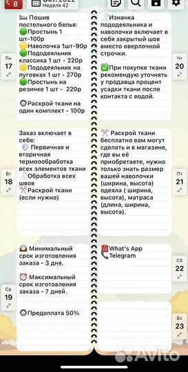 Пошив постельного белья