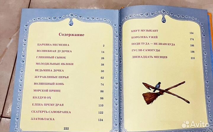 Русские народные сказки