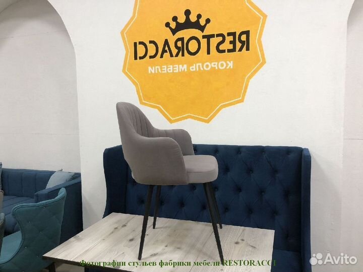 Стул для кафе и ресторанов / Любой дизайн и цвет