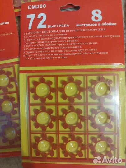 Пистоны EM200 8-зарядные, 72 выстрела