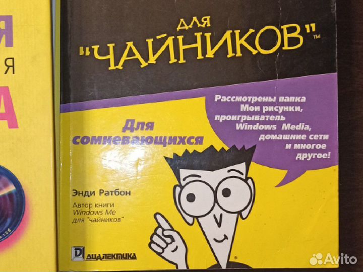 Книги о компьютере