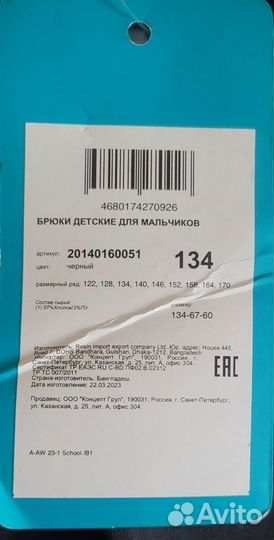 Брюки чинос acoola