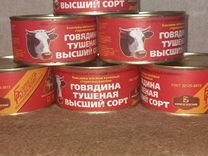 Тушенка говядина Борисоглебская с доставкой