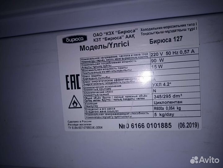 Холодильник бу