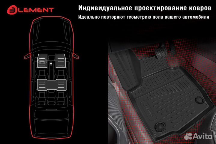Коврики 3D в салон Toyota Sienna 2013-2021 8 мест, 4 шт