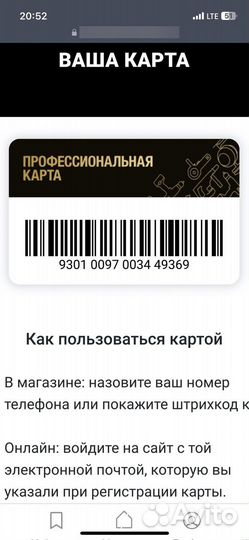 Скидка леруа мерлен