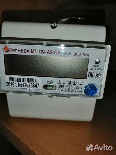 Счетчик электрический однофазный многотарифный