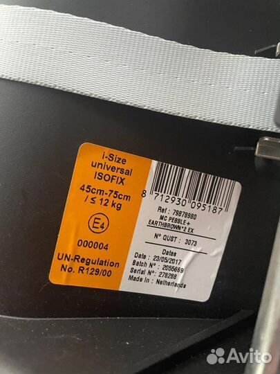 Автолюлька Maxi cosi pebble plus