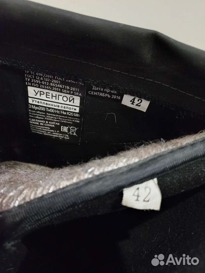 Сапоги Уренгой с чулком