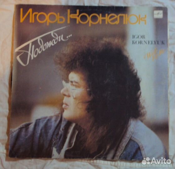 Виниловые грампластинки