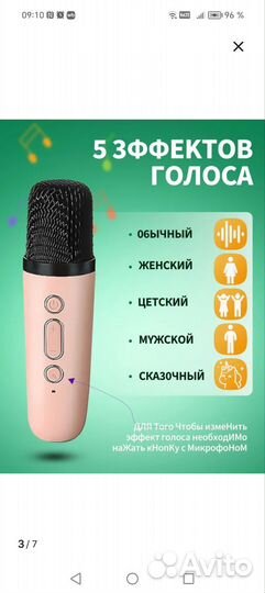 Детская караоке система с двумя микрофонами