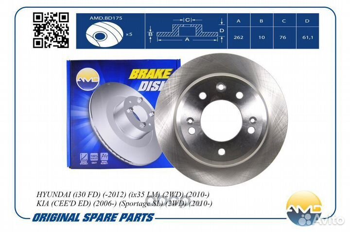Диск тормозной задний Хендай i30 ix35 киа Sportage