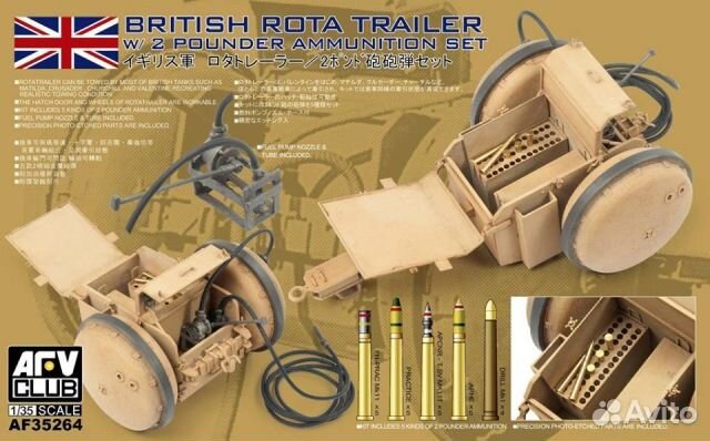 AF35264 1/35 WW2 British Rota trailer W/ 2 pounde