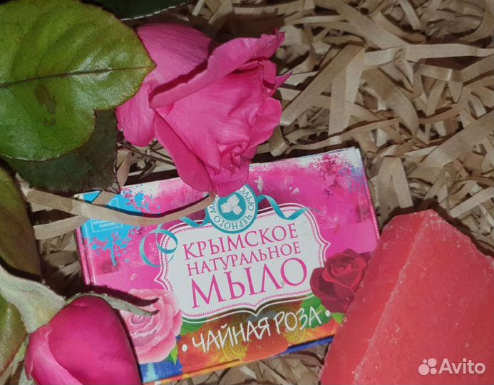 Натуральное мыло