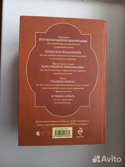 Мюллер, словарь англо-русский и русско английский